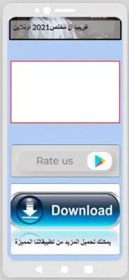 غريب ال مخلص 2021 بدون نت-جميع android App screenshot 0