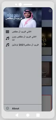 غريب ال مخلص 2021 بدون نت-جميع android App screenshot 7